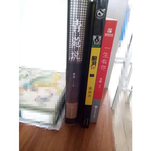 脑洞W.3