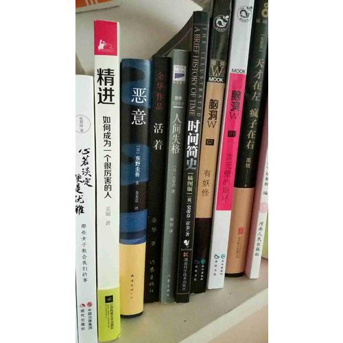 脑洞W系列（2本）