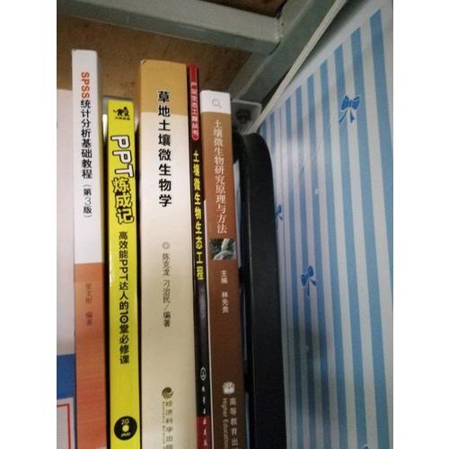 土壤微生物研究原理与方法