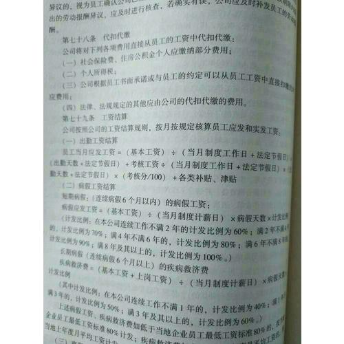 人力资源管理实用必备工具箱.rar