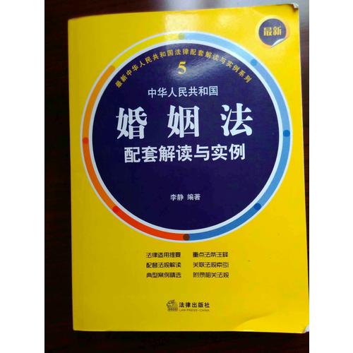 近期中华人民共和国劳动合同法配套解读与实例