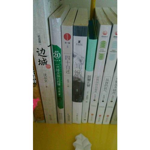 四十自述：胡适自传