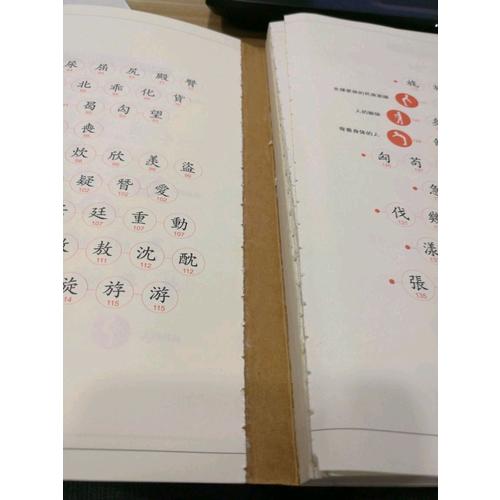 汉字树（1-6册）