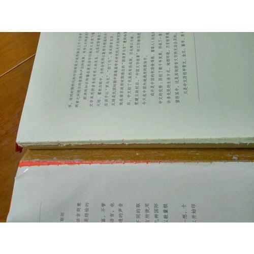 汉字树（1-6册）