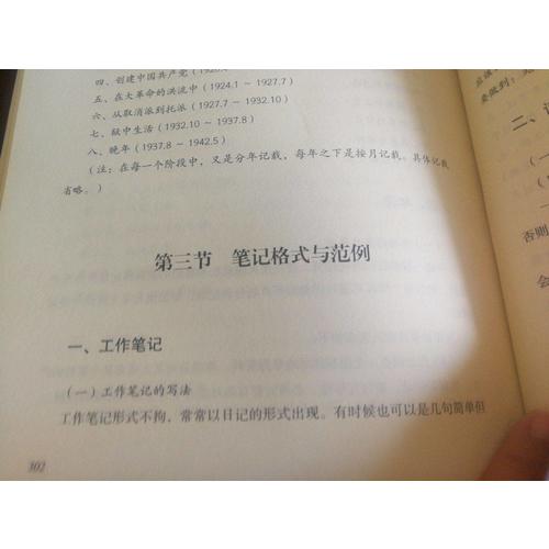 公文写作格式与范例大全（2017版）