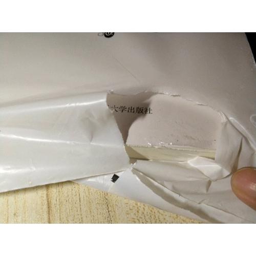 学术论文写作与发表指引