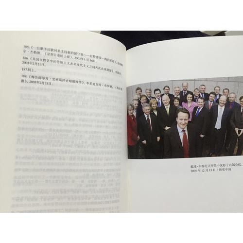 特蕾莎·梅：谜一般的首相