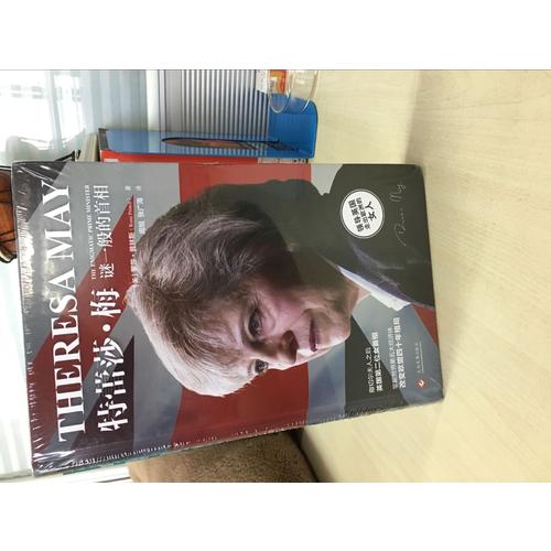 特蕾莎·梅：谜一般的首相