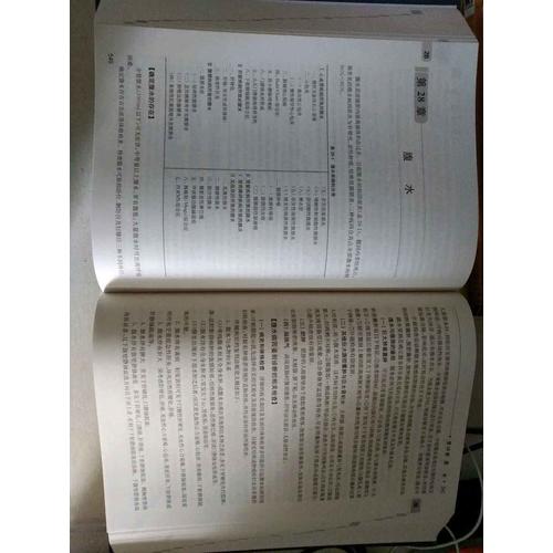 内科疾病鉴别诊断学（第6版）