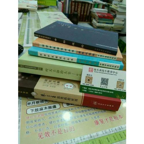 叶天士诊治大全·中医药畅销书选粹