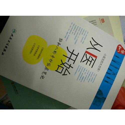 从医开始：协和八的奇妙临床笔记