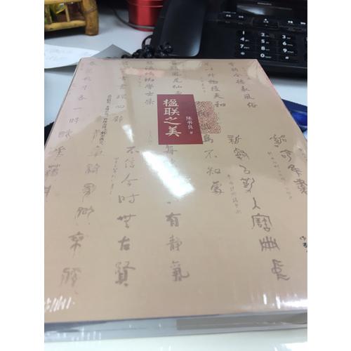 极简 中国工艺美术史