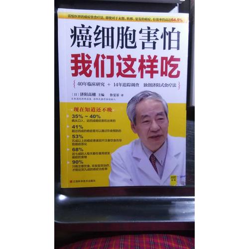 癌细胞害怕我们这样吃