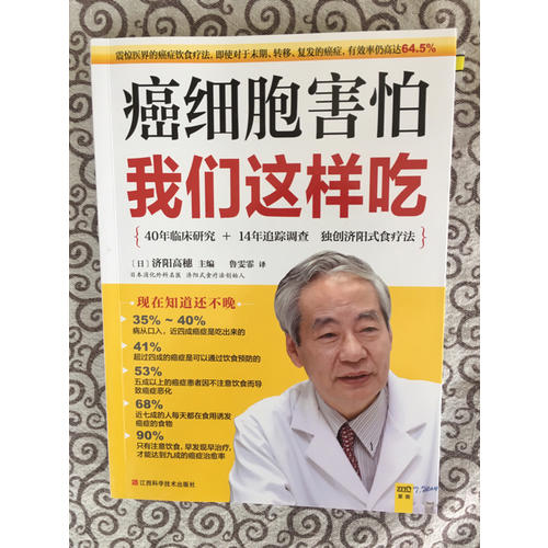 癌细胞害怕我们这样吃