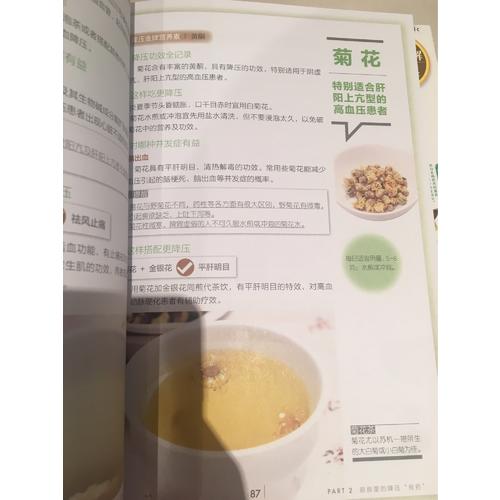 胡大一：高血压、高血脂饮食+运动