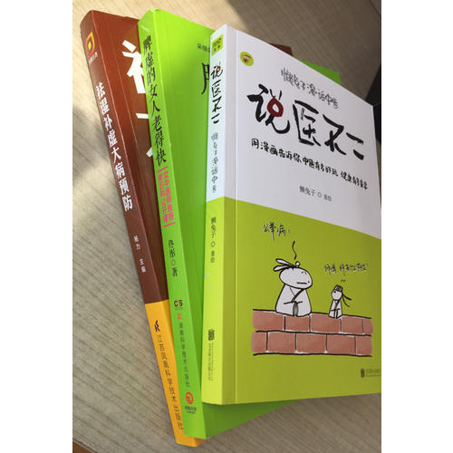 祛湿补虚大病预防