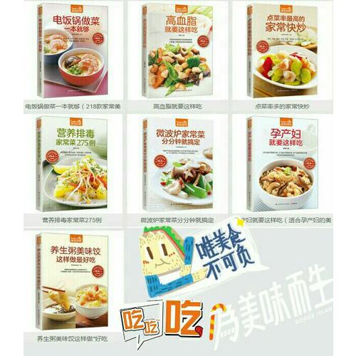 绝味家常湘菜一本就够