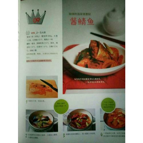 最爱韩国菜Top100