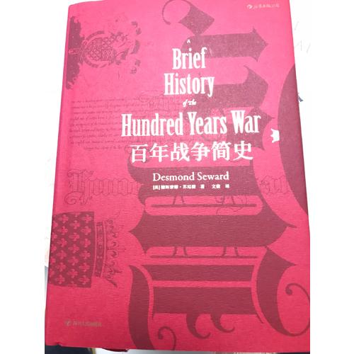 百年战争简史