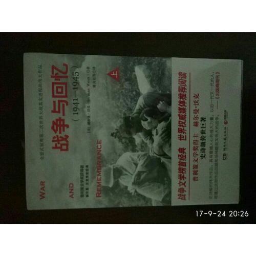 最寒冷的冬天：美国人眼中的朝鲜战争（全新版）