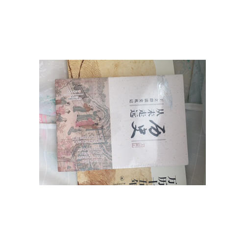 历史从未走远·王立群读史札记