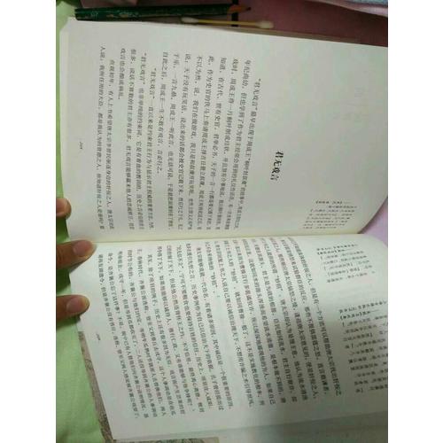 历史从未走远·王立群读史札记