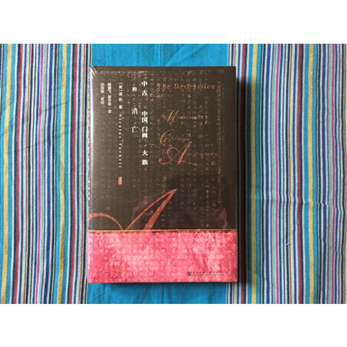 中古中国门阀大族的消亡