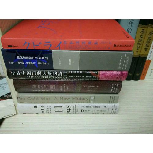中古中国门阀大族的消亡