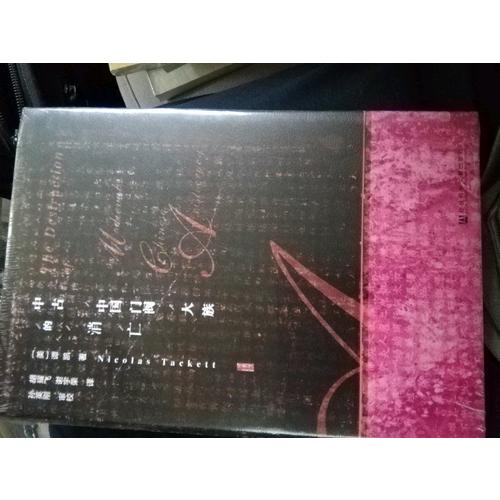 中古中国门阀大族的消亡