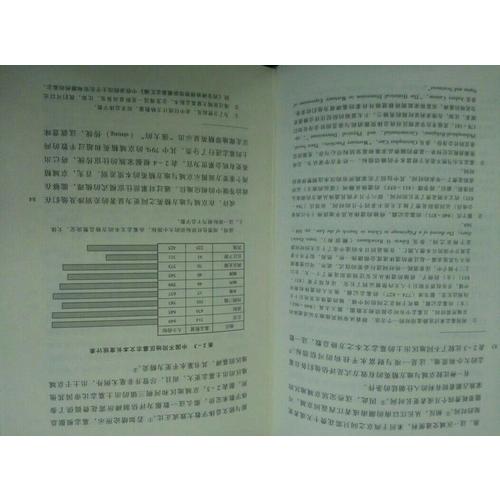 中古中国门阀大族的消亡
