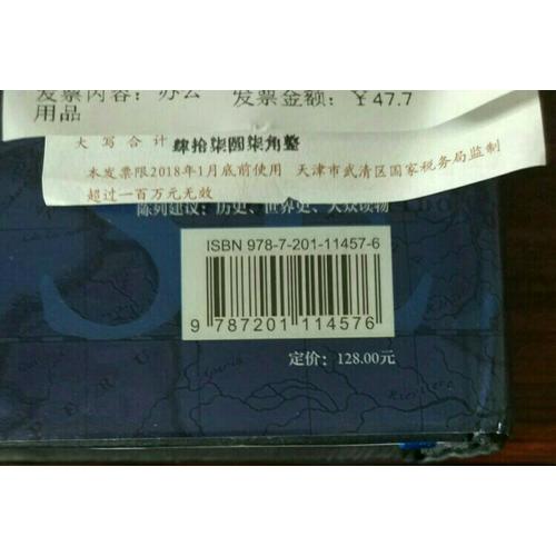 海洋与文明 （精装）