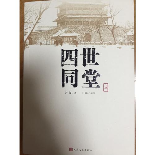 2017秋 中学教材全解 八年级物理上