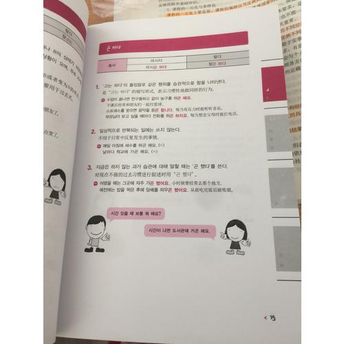 跟韩国老师学习韩语语法 : TOPIK必备语法词典Ⅱ.中高级(韩汉双语）