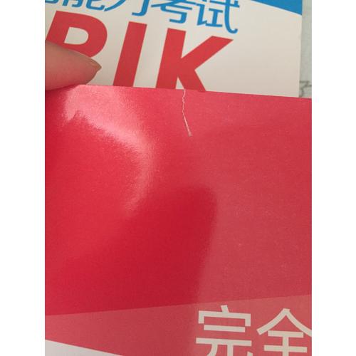 掌握.新韩国语能力考试TOPIKⅡ（中高级）语法（详解+练习）