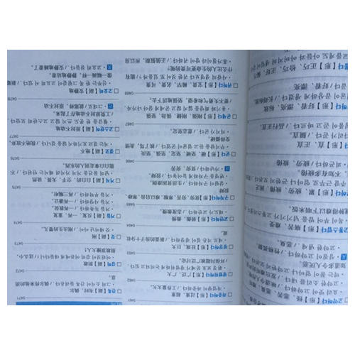 掌握.新韩国语能力考试TOPIKⅡ（中高级）词汇（详解+练习）