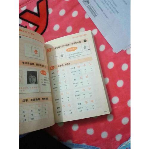 韩语金牌入门，看完这本就能说