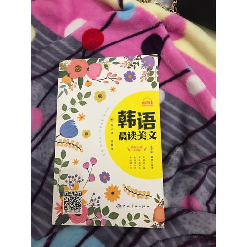 每天读一点韩文：韩语晨读美文