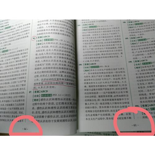 肖秀荣2018考研政治命题人1000题(上册：试题，下册：解析)