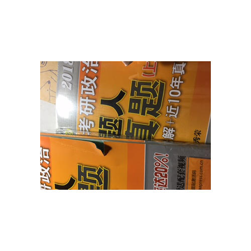 肖秀荣2018考研政治命题人1000题(上册：试题，下册：解析)