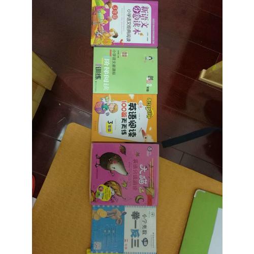 大猫英语分级阅读二级3 Big Cat