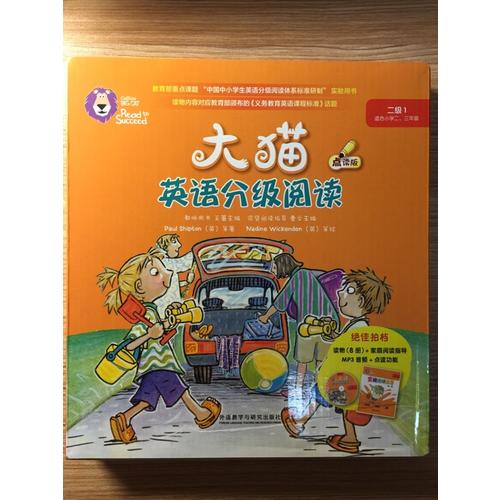 大猫英语分级阅读二级1Big Cat