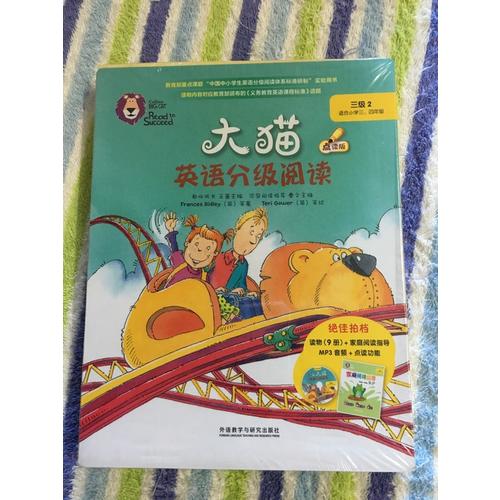 大猫英语分级阅读三级2 Big Cat