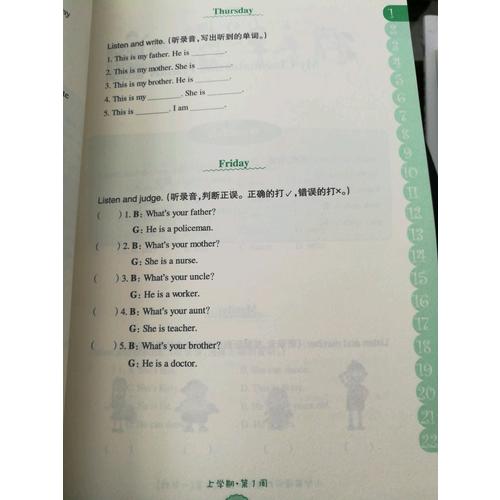 周计划：小学英语听力强化训练100篇（三年级）