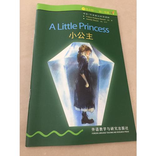 小公主(1级.适合初一.初二年级)(书虫.牛津英汉双语读物)