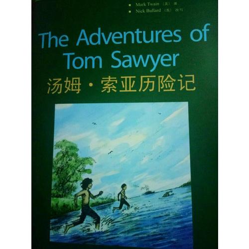 汤姆.索亚历险记(第1级下.适合初一.初二)(书虫.牛津英汉双语读物)