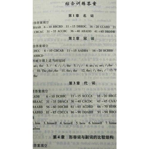 初中英语语法精讲精练