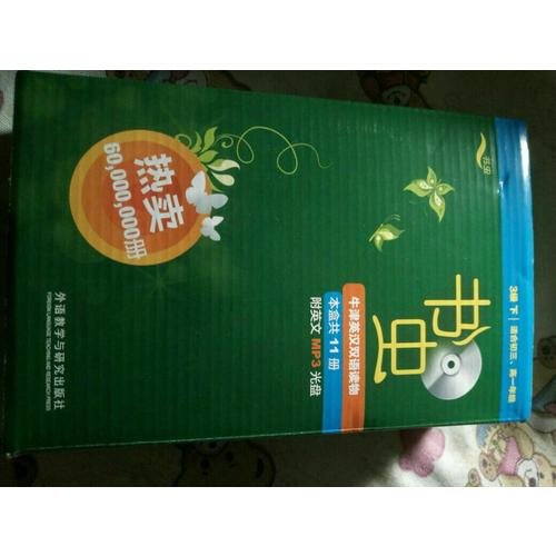 书虫.牛津英汉双语读物(3级下.适合初三.高一)(共11册)