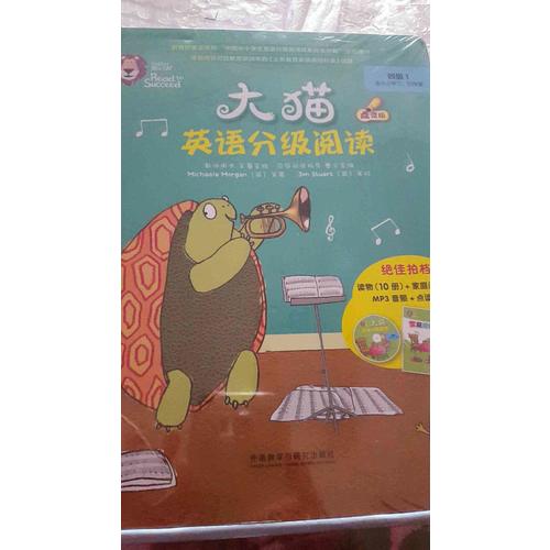 大猫英语分级阅读四级1 Big Cat