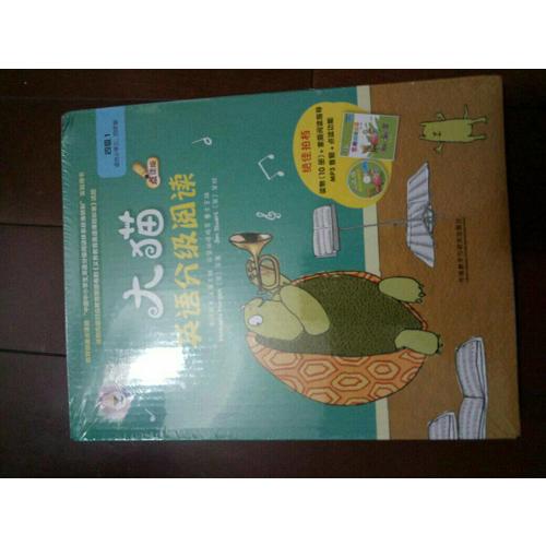 大猫英语分级阅读四级1 Big Cat