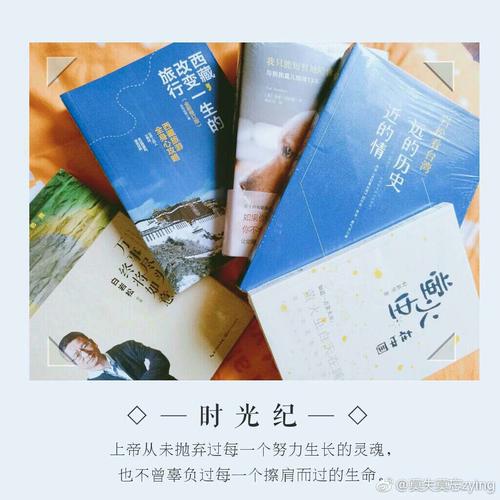 西藏：改变一生的旅行（全新修订版）